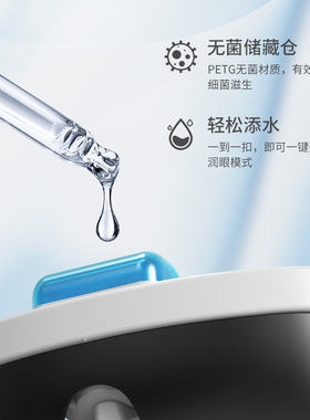 智能眼部按摩器 自动雾化润眼仪 可折叠眼镜式眼部按摩SPA润眼仪