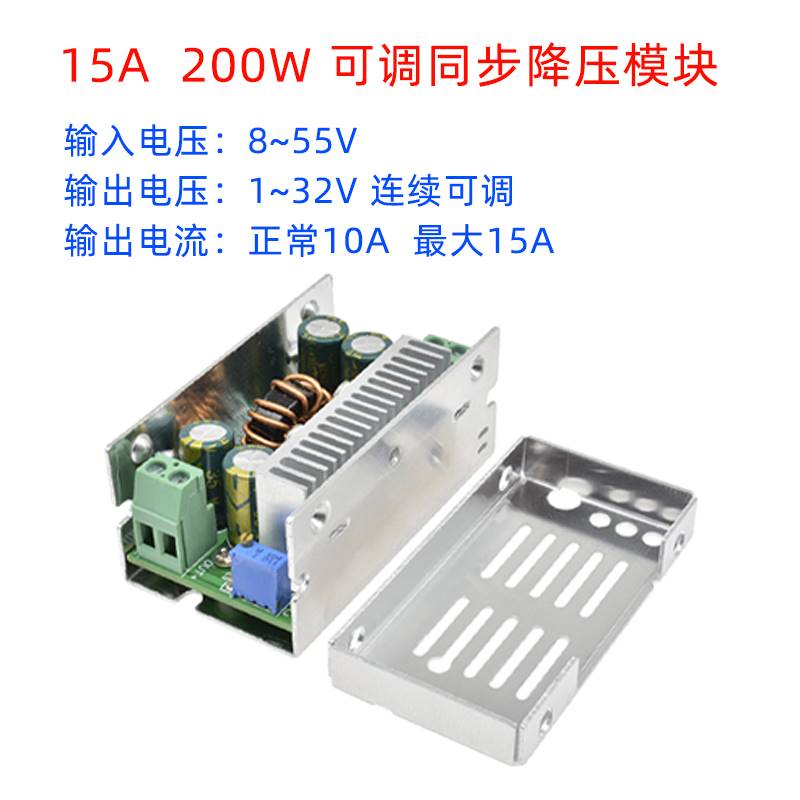 DC-DC直流可调降压模块8-60V转3V5V9V12V15V19V24V 15A200W大功率 - 图2