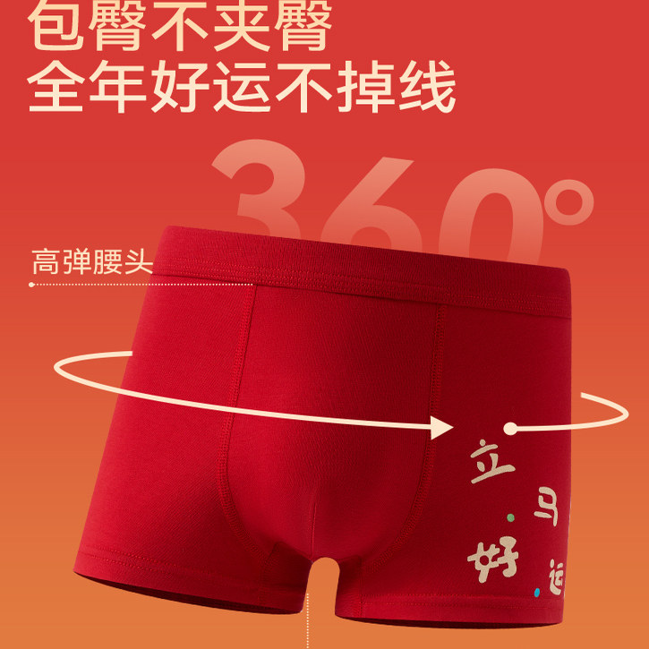 男童本命年12岁套装纯棉红色内裤袜子内衣服套装儿童男孩子送礼物,淘宝优惠券,粉丝福利购,淘宝优惠卷