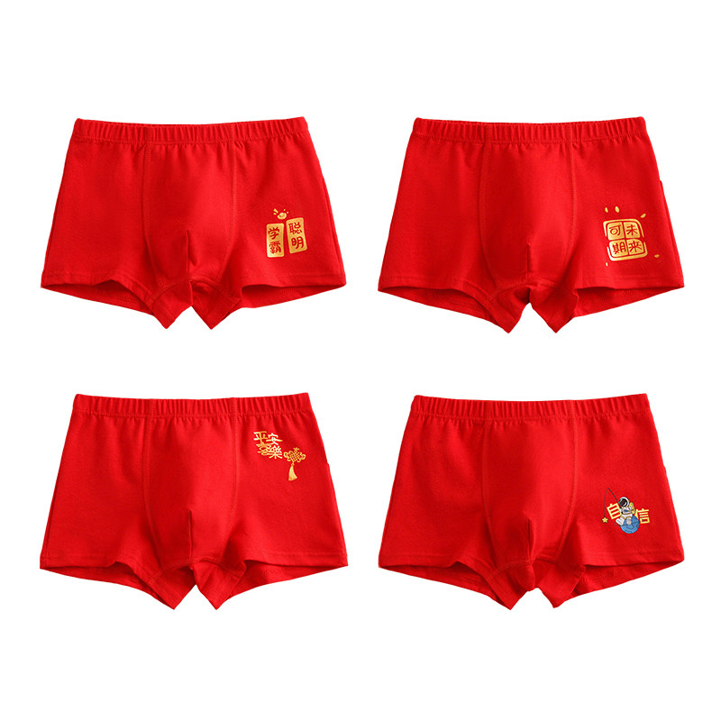 12岁男孩本命年礼物红色纯棉内裤袜子男童儿童内衣服套装新年礼物,淘宝优惠券,粉丝福利购,淘宝优惠卷