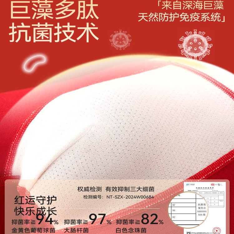 男童本命年红色内裤纯棉12岁男孩子小学生袜子内衣服套装新年礼物,淘宝优惠券,粉丝福利购,淘宝优惠卷