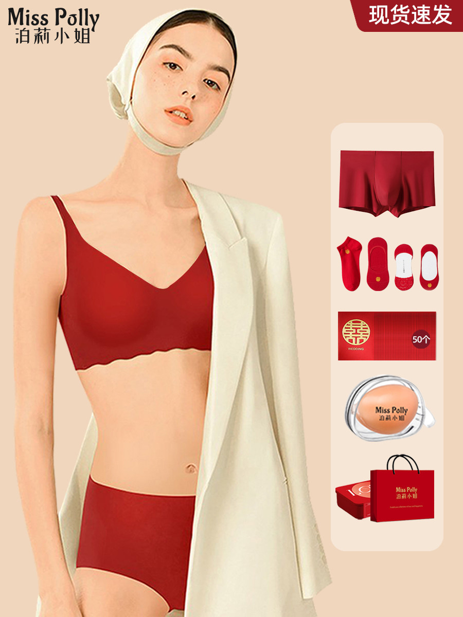  泊莉小姐文胸套装