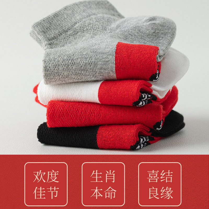 本命年红色袜子男款女士小人短款踩船袜透气结婚男士薄款夏季夏天,淘宝优惠券,粉丝福利购,淘宝优惠卷