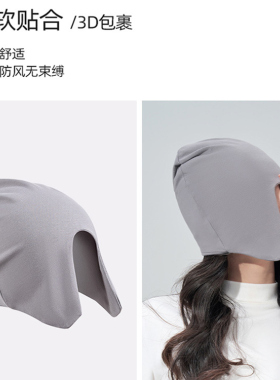 偏头痛睡帽晚上睡觉戴的防风空调睡眠帽子眼罩一体女重力专用头套