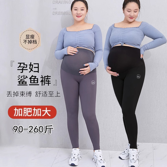 Las leggings de maternidad son extra grandes de gran tamaño 200 Jin [Jin equivale a 0.5 kg] pantalones de tiburón grasos MM Yoga Barbie Pantalones Vistia de piel exterior suelta en el embarazo tardío