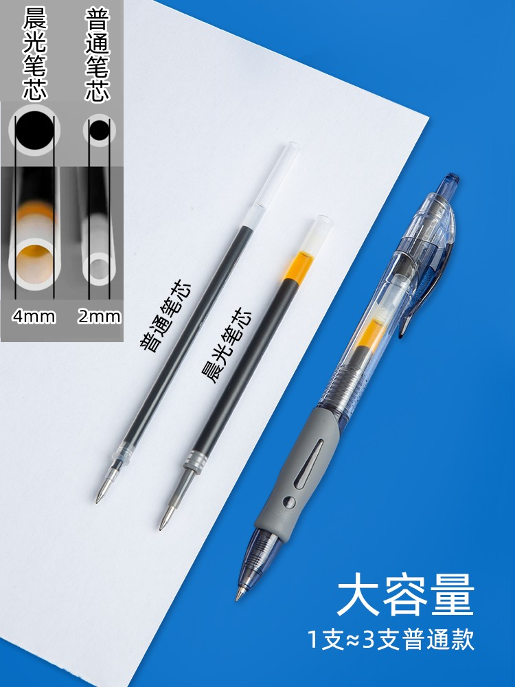 晨光gp1008按动笔0.5中性笔考试笔学生笔g5笔芯k35走珠水笔水性笔_虎窝淘