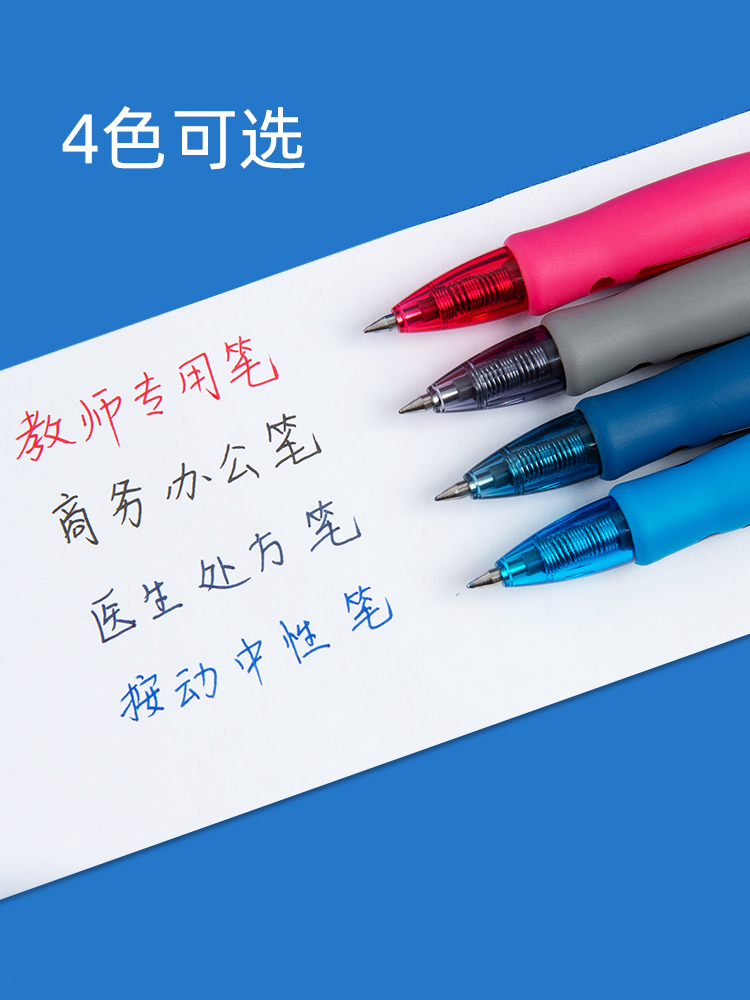 晨光gp1008按动笔0.5中性笔考试笔学生笔g5笔芯k35走珠水笔水性笔-图0