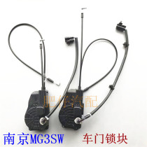 Suitable for Nanjing baroness MG3 old style MG3SW door lock block locker lock machine front and rear door lock motor