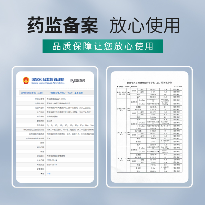 思克宁医用疤痕软膏仟茉堂修护凝胶妊娠纹成人创伤剖腹产三支装