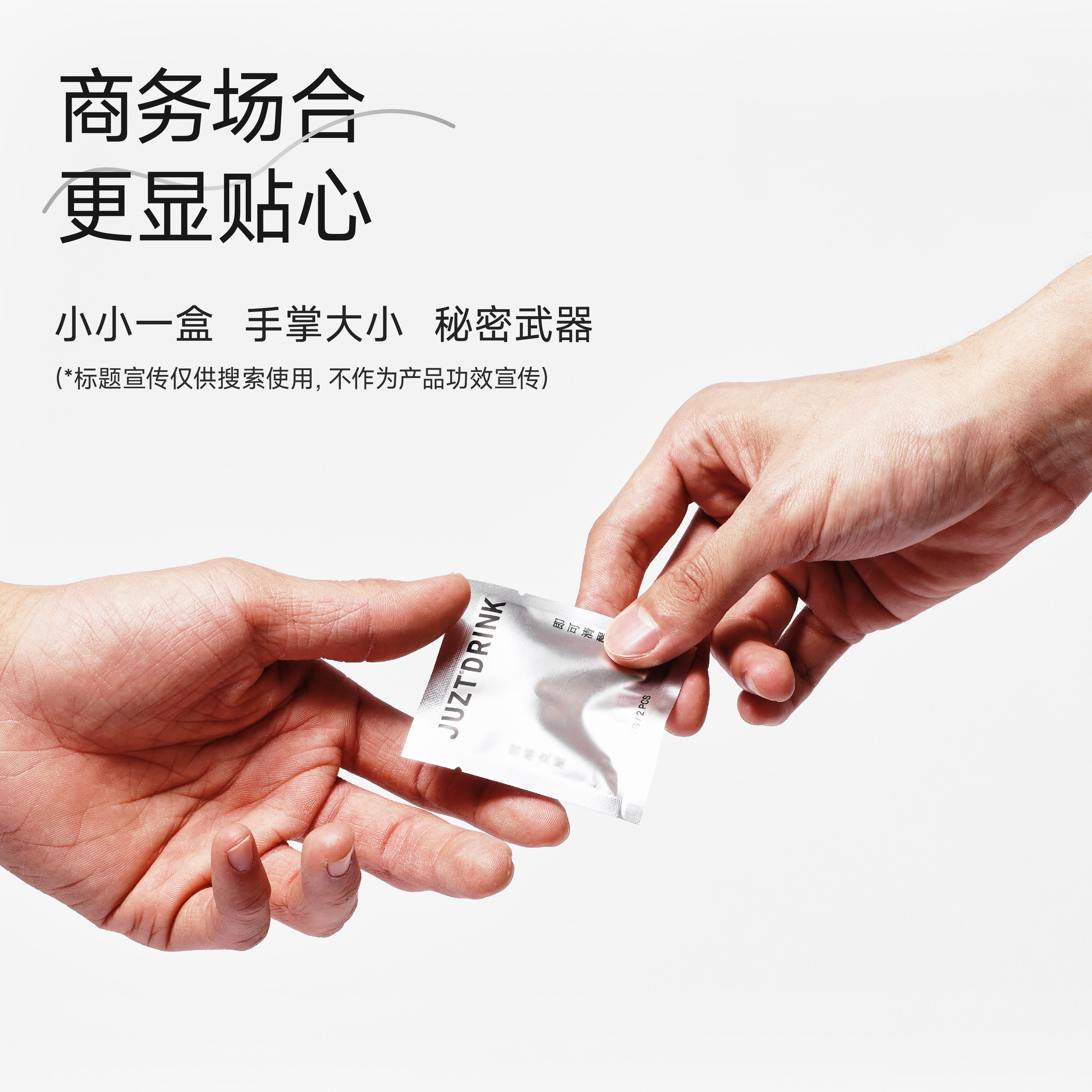 JUZTDRINK小银盒解酒感糖即可清醒酒神器防醉糖应酬无糖草本含片