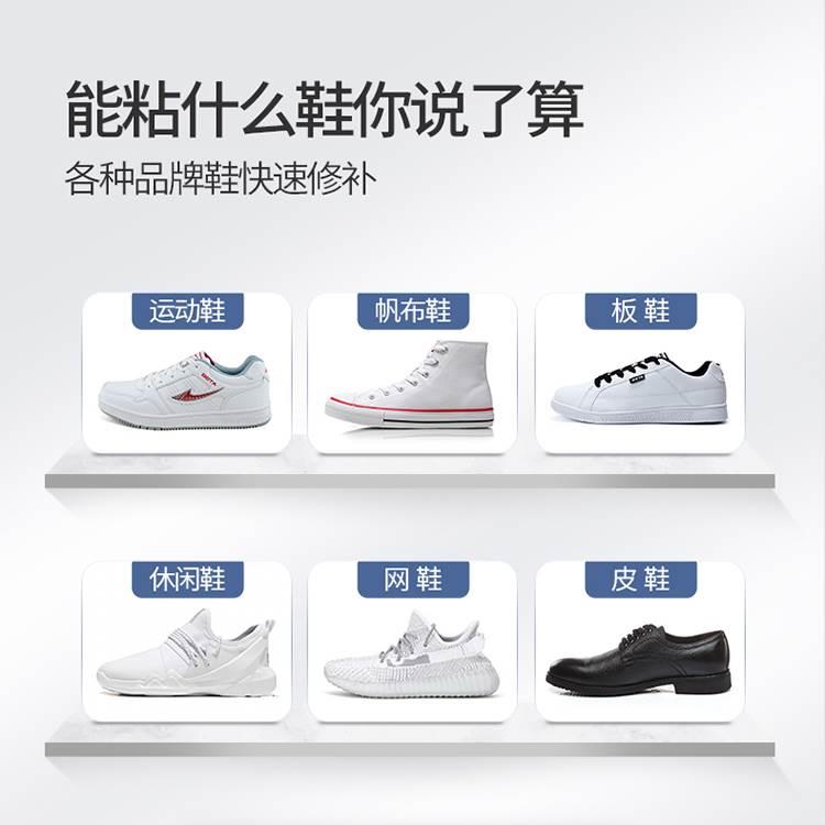 鞋胶粘鞋专用胶沾鞋子树脂软胶修鞋匠防水万能强力鞋厂专用修鞋胶 - 图2