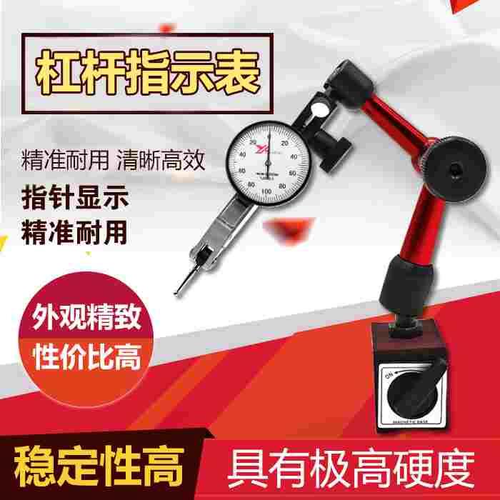 带微调万向大磁力磁性表座一套杠杆千分表百分表指示表支架磁铁座 - 图2