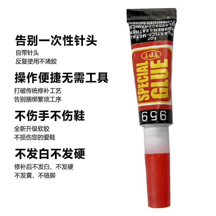 鞋胶粘鞋专用胶沾鞋子树脂软胶修鞋匠防水万能强力鞋厂专用修鞋胶 - 图1