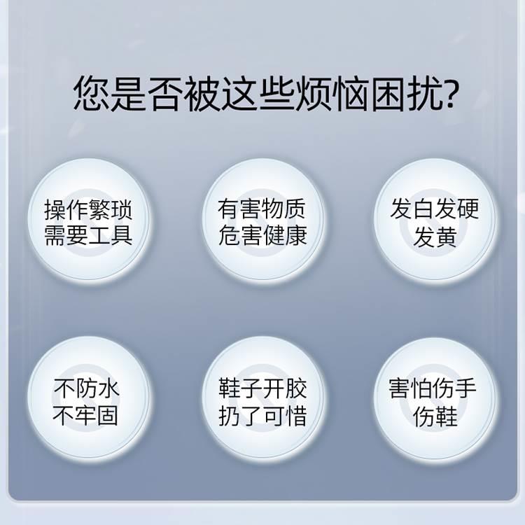 鞋胶粘鞋专用胶沾鞋子树脂软胶修鞋匠防水万能强力鞋厂专用修鞋胶 - 图0