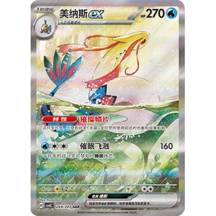 宝可梦简中16.0朱＆紫 璀璨诡幻 UR/SAR/ACE/AR PTCG宝可梦卡牌 - 图1