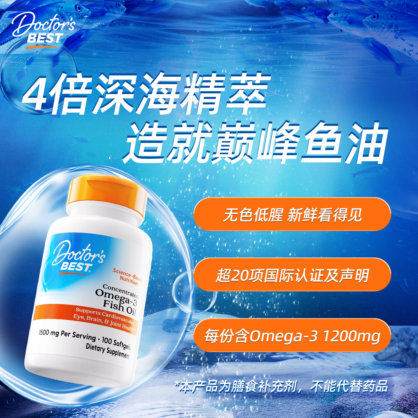 金达威多特倍斯美国高纯度深海鱼油成人用补脑欧米伽omega3软胶囊