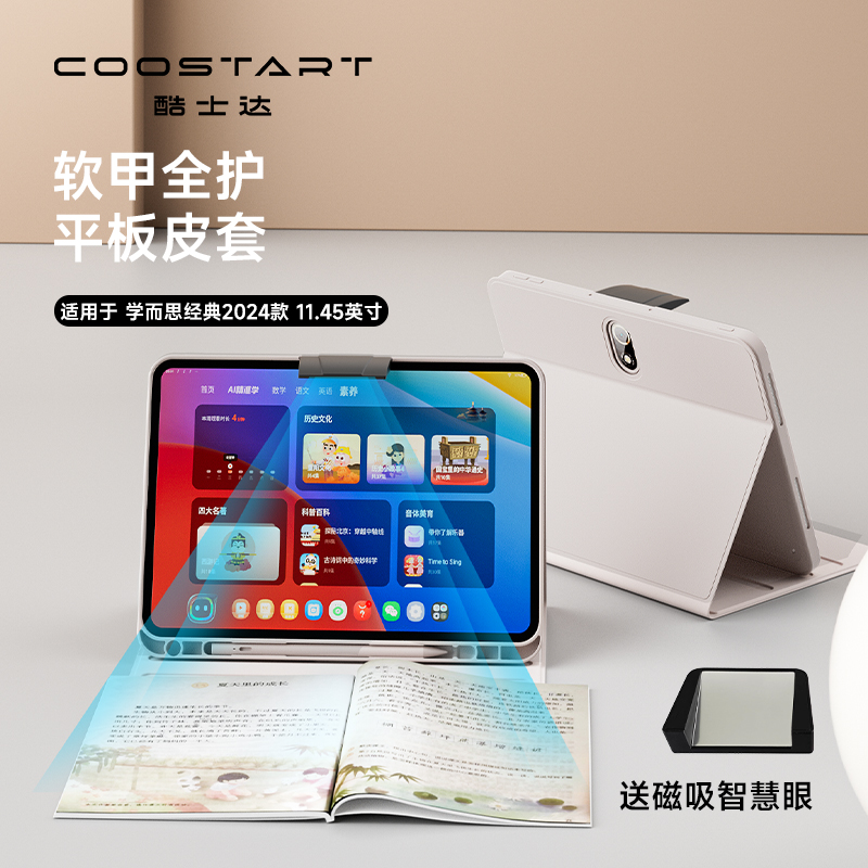 适用学而思学习机保护壳xPad经典款2024保护套11.45英寸智能平板防摔全包支架外壳带笔槽智慧眼二代新款2025
