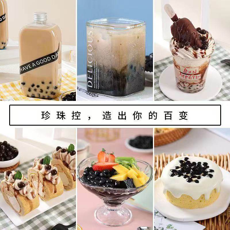 黑珍珠粉圆900g琥珀珍珠奶茶店专用快煮免煮原材波霸烘培小配料,淘宝优惠券,粉丝福利购,淘宝优惠卷