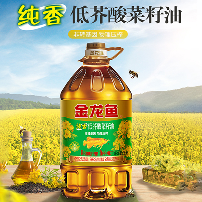 金龙鱼纯香低芥酸压榨菜籽油5升非转基因食用油家用炒菜官方正品