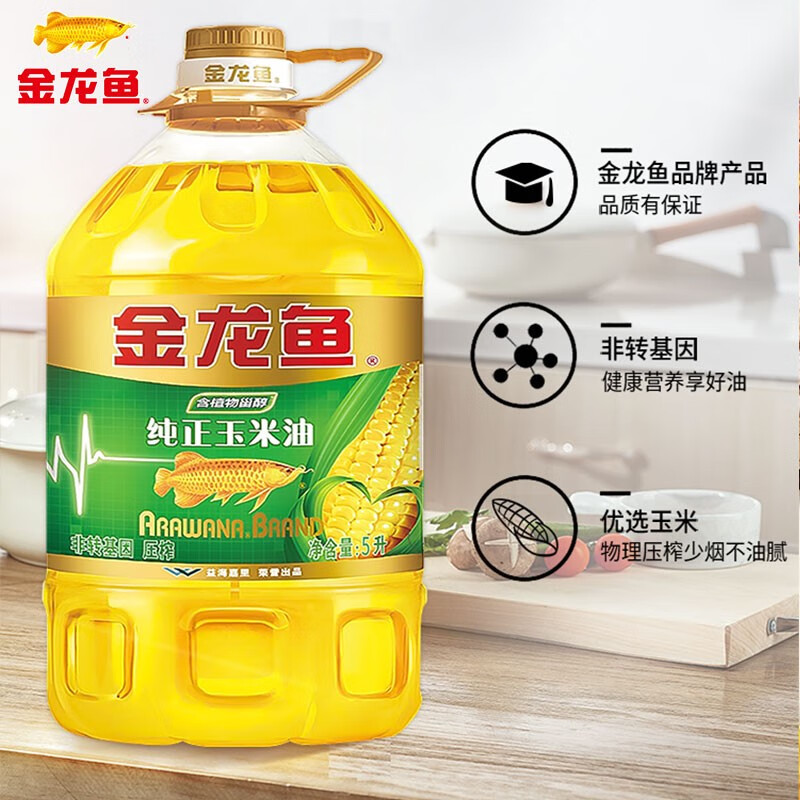 金龙鱼纯正玉米油5升非转基因食用油家用炒菜烘焙色拉油官方正品
