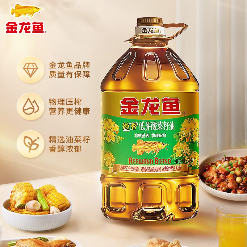 金龙鱼纯香低芥酸压榨菜籽油5升非转基因食用油家用炒菜官方正品