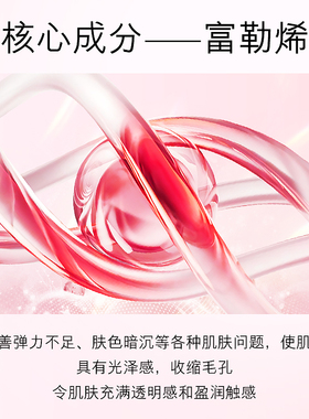 买1送1抗皱紧致富勒烯精华液