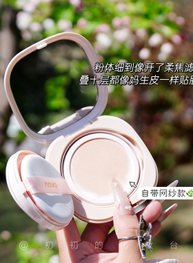 24小时持妆！可以控油的气垫霜~