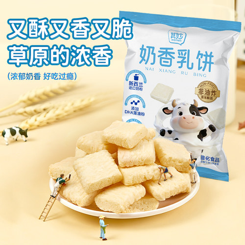 其妙 奶香乳饼非油炸高钙饼干独立小包装 - 图2