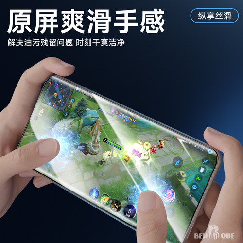奔雀适用于vivoS17手机膜新款高清护眼抗蓝光S17Pro防摔微晶陶瓷膜S17e全屏钢化软膜防指纹vivo防爆保护贴膜 - 图3