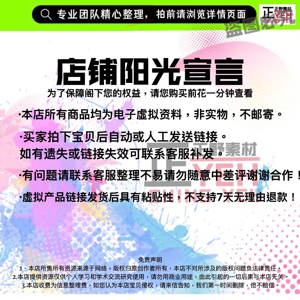 智慧数字化旅游景区整体解决方案行业标准规范专项规划设计合集 - 图0