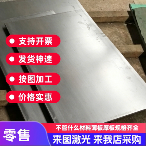 刀具钢440C高碳铬钢板 9Cr18Mo精光板 马氏体不锈钢SuS440可零切 - 图1