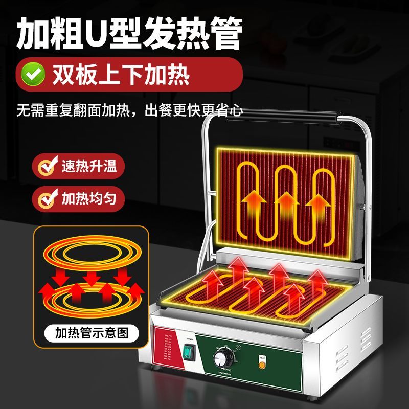 Junling Panini electromechanical hot plate griddle commercial upper and lower plane grilled steak sandwich pancake machine pancake machine