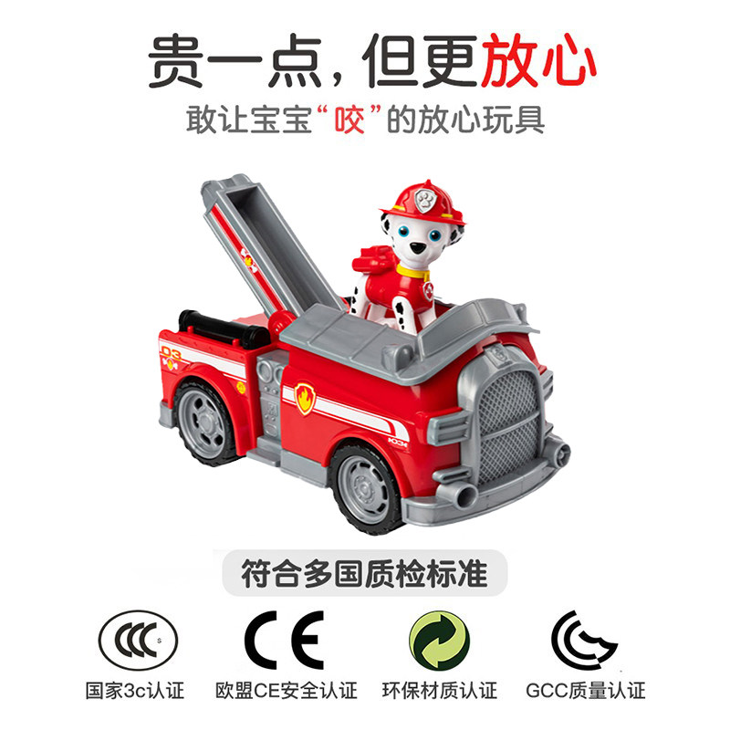 正版汪汪队立大功玩具全套装大号狗狗救援车玩具消防毛毛儿童礼物,淘宝优惠券,粉丝福利购,淘宝优惠卷