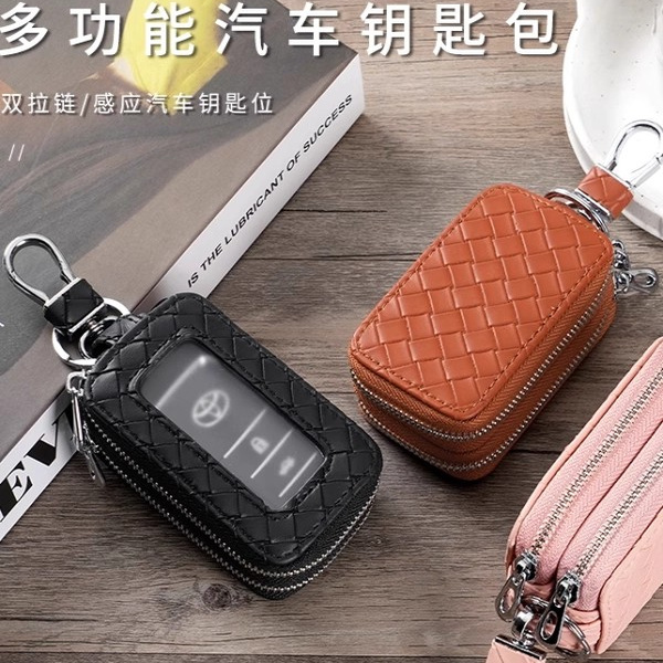汽车钥匙套通用透明男女改装电动遥控器真皮质感编织车钥匙腰包扣 - 图0