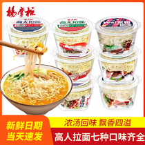 Poplar Dispensers High Man Pull Face Wide Powder Double Sided Barrel Instant Noodle Quick Food Food Night Snack Free Cooked Instant Noodles