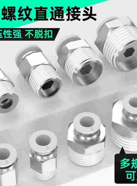 气管快速接头气源管快插接头PC4-m5/6-01/8-02气动外螺纹气阀接头