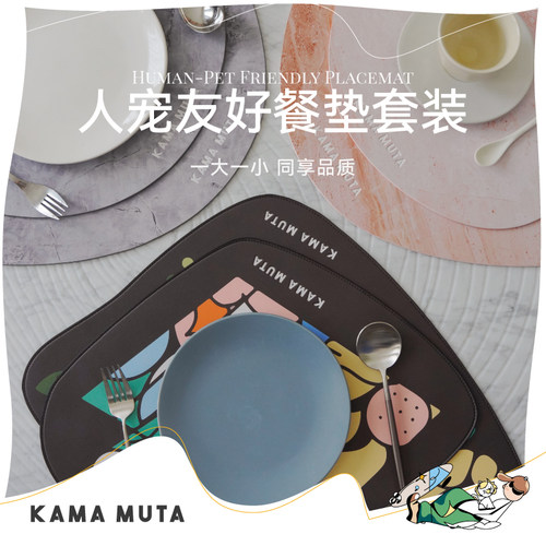 KAMAMUTA家庭宠物通用大小组合猫狗喂食硅胶垫防滑隔热耐脏餐垫 - 图0