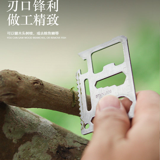 超级流浪者户外多功能瑞士军刀卡野外便携生存装备应急求生工具卡