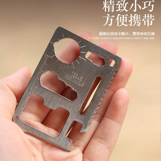 超级流浪者户外多功能瑞士军刀卡野外便携生存装备应急求生工具卡