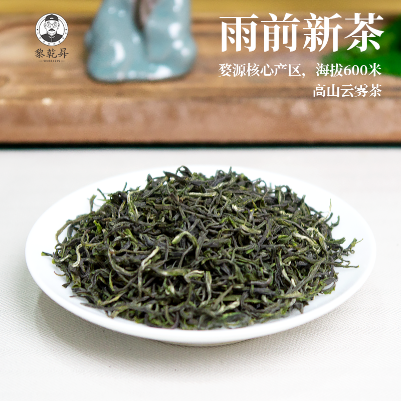 年婺源老茶号，黎乾昇 高山绿茶 婺源特贡茶 100g