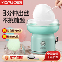 Cotton candy machine Home plug-in electric children special fully automatic theorizer mini mini DIY homemade making machine