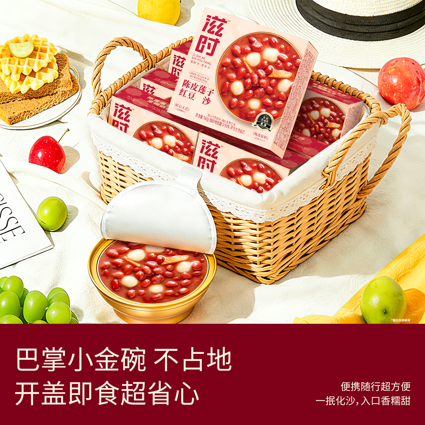 滋时陈皮莲子红豆沙即食粥速食营养代餐八宝粥免煮早餐粥露营食品 子餐实拍商品图