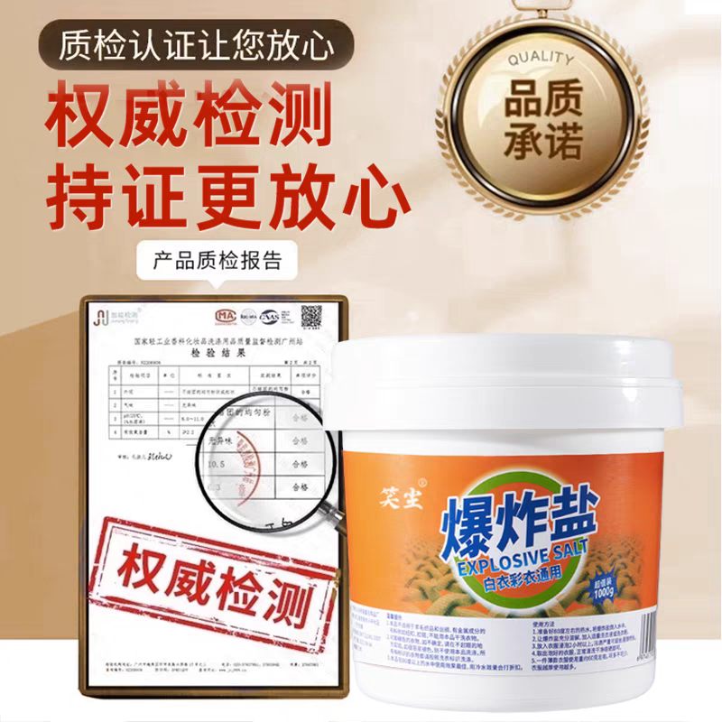 活氧爆炸盐强力去污渍母婴安全柔顺衣物增白护色彩漂粉去黄去油剂,淘宝优惠券,粉丝福利购,淘宝优惠卷