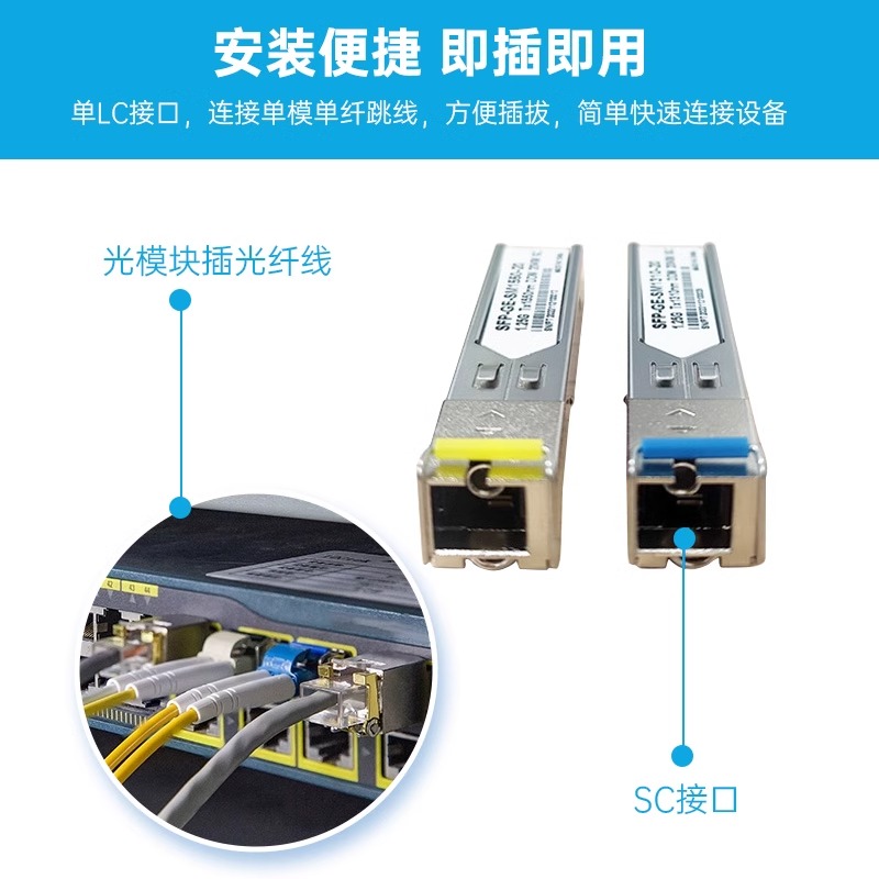 WAYOS维盟千兆单模单纤SC接口光模块20公里单芯1.25G1310nm1550nm 20km医院校园出租屋弱电监控工程全光组网 - 图1