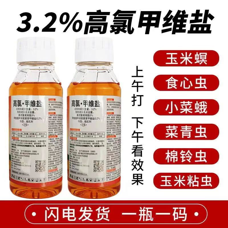 高氯甲维盐氟氰菊酯农药杀虫剂蚜虫专用药蓟马果树水稻小麦菜青虫 - 图2