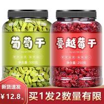 Grape Tiko Dried Cranberry Cranberry Xinjiang Free Wash Baking Exclusive Official Flagship Store Commercial Non-Grade Extra Large