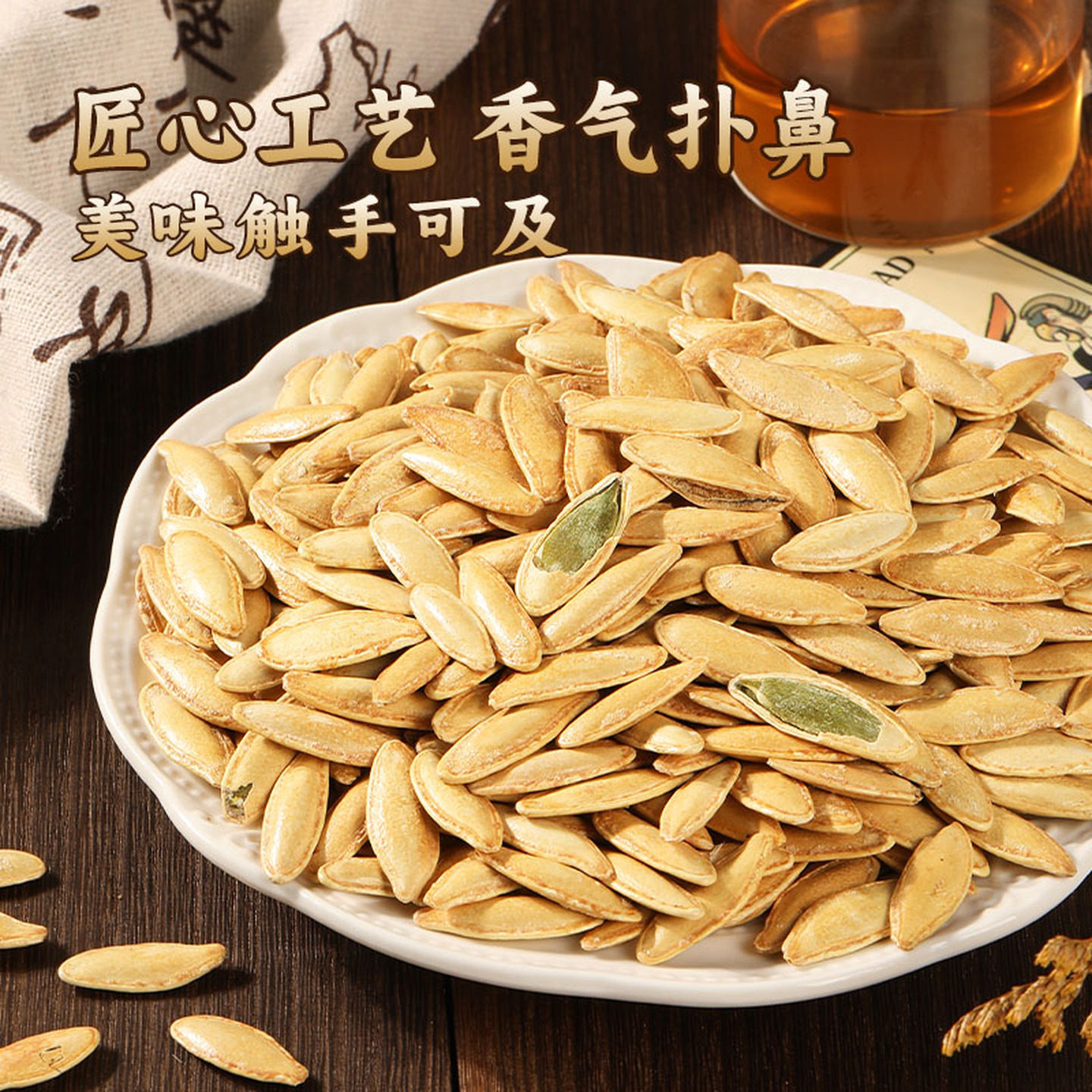 新货大美甲南瓜子长粒盐焗五香带壳熟南瓜籽炒货零食,淘宝优惠券,粉丝福利购,淘宝优惠卷