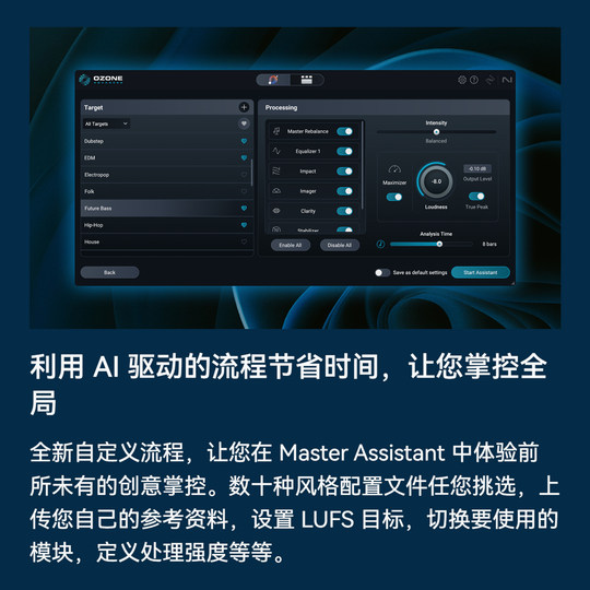 IZotope Ozone 12 Ozone 12 AI intelligent one-click mastering effect mixing plug-in