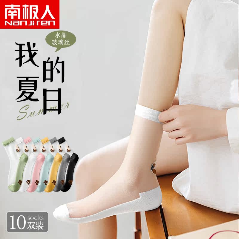  南极人皮亚诺短袜