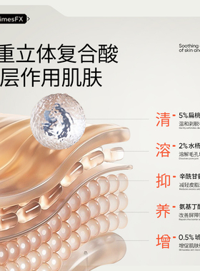 乘法净肤冻膜维稳精华套盒